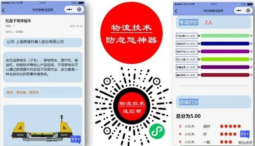 智鏈未來 人工智能在物流行業的變革與應用軟件開發新路徑